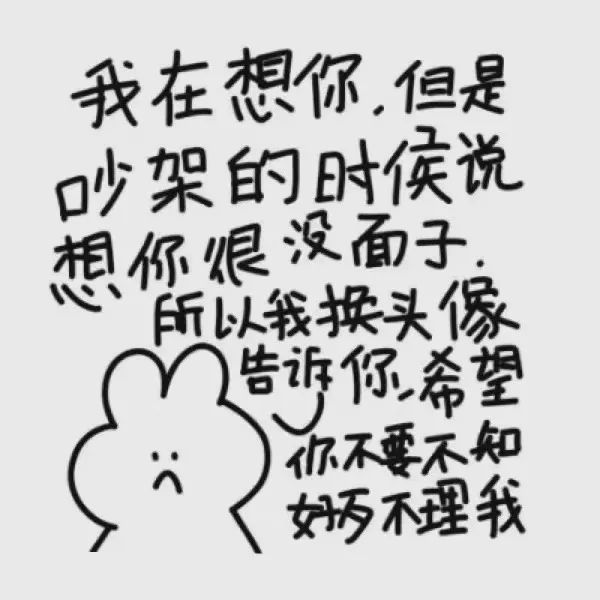 微信头像|触动人心的网易云热评文案
