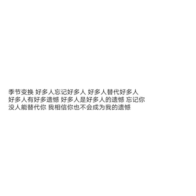 特别委屈的情绪化文案