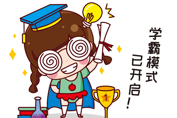 12星座学霸排名 十二星座学霸排名大全