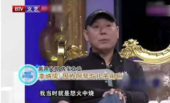 "毒舌"李成儒:家住故宫旁四合院,前妻和儿子28年住18平米小屋