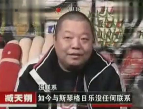 2003年臧天朔出轨女徒弟原配李梅对斯琴格日乐的手段真解气