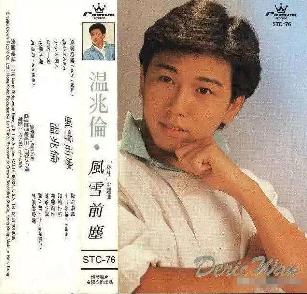 温兆伦的情史,和背后的女人