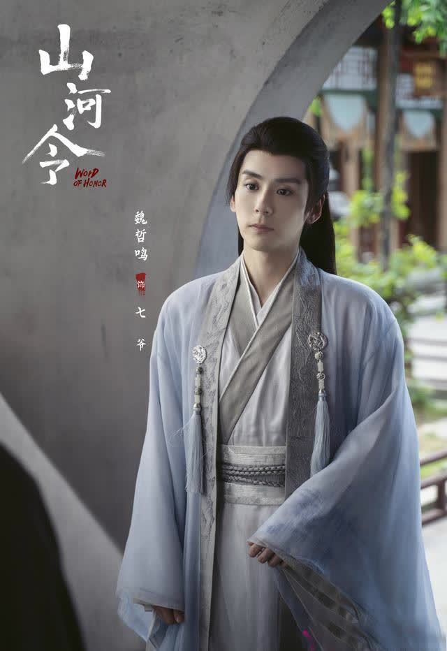 《山河令》开播被指碰瓷《陈情令》,张哲瀚龚俊剧照曝光造型相似