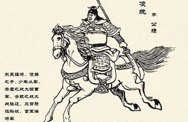 三国大将凌统有几个儿子?他们的结局分别如何