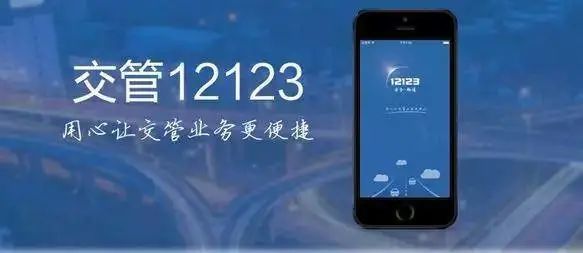 早报|央视曝电动平衡车安全隐患;"交管12123"app被山寨