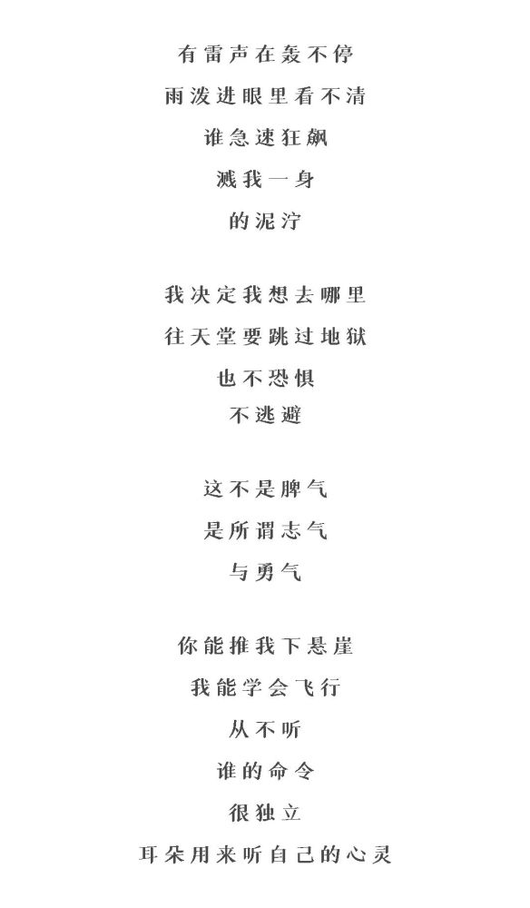 《淋雨一直走》|我的随身音乐
