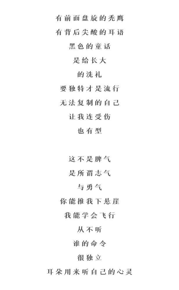 《淋雨一直走》|我的随身音乐