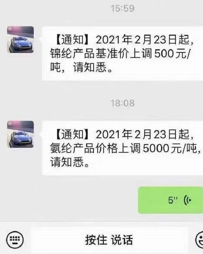 一天涨5000:纺织原料一天一个价,下单请先询价,前面报价无效,敬请谅解