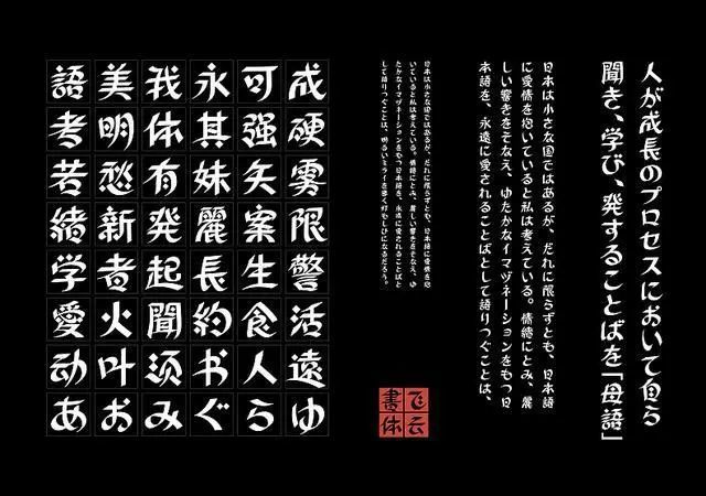 90后小伙不服日本汉字,辞职在家一年半设计出绝美中国字体