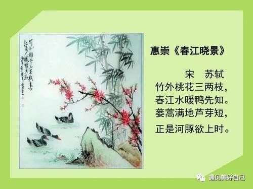 《春江晚景》是惠崇所作画名,共两幅,一幅是鸭戏图,一幅是飞雁图.