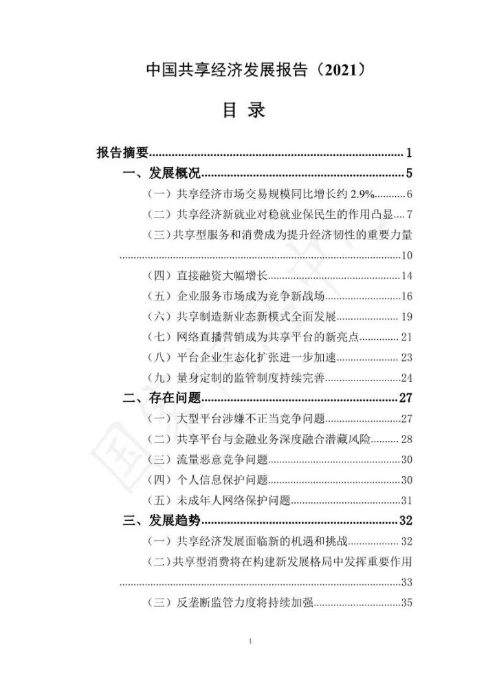 2021河北GDP最新信息_河北地图(2)