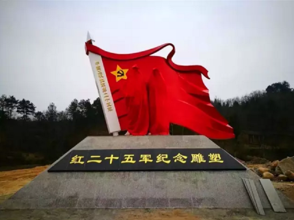红二十五军军旗纪念雕塑