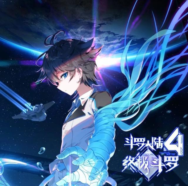 终极斗罗27:目录和封面曝光,封面人物神似唐三