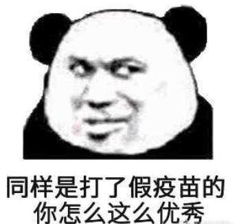 最近超火的搞笑表情;你骂我你完了你两年找不到对象