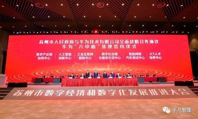 华为2021年gdp_2021年gdp世界排名