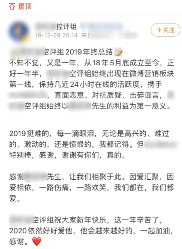 粉丝控评不一定违法但确实成灾了饭圈志