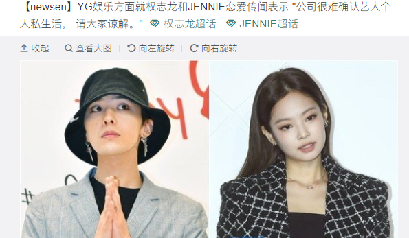 曝权志龙jennie恋爱一年公司回应默认王一博tangoz一下塌两房