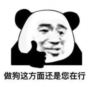 搞笑表情包 第二百三十二期