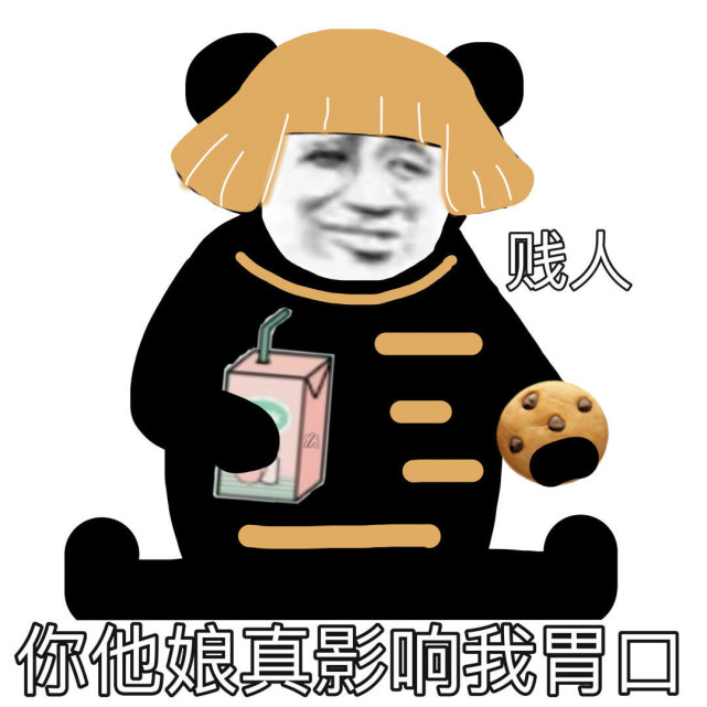 搞笑表情包 第二百三十三期