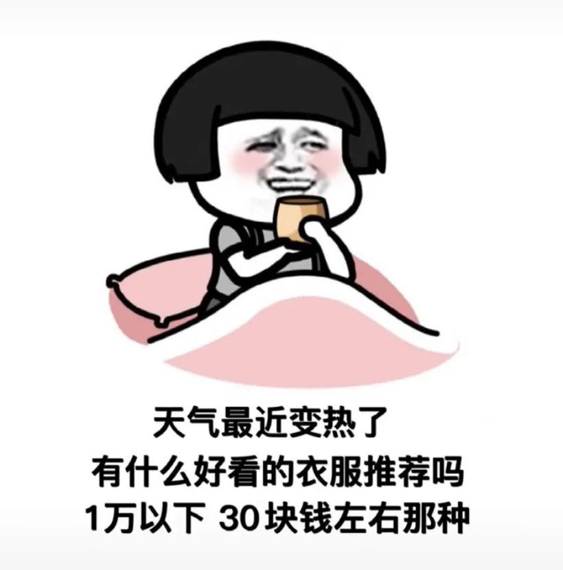 可爱沙雕表情包:小仙女,晚上有空吗?