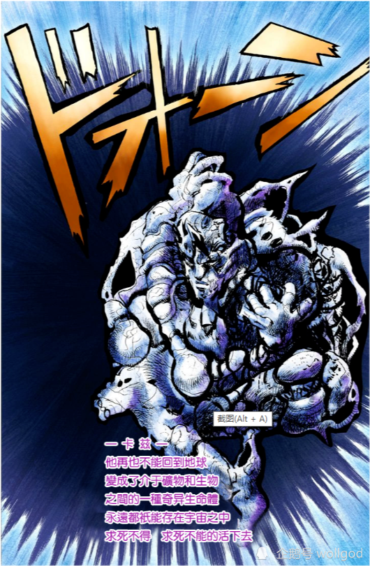 《jojo的奇妙冒险:究极生命体—卡兹的诞生与落幕史