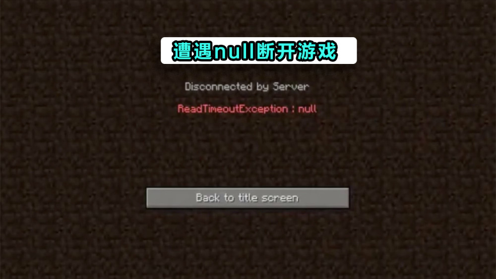 《我的世界》都市传说,比him和实体303还神秘人物是谁?就是null