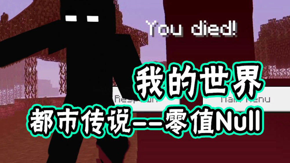 所以我们经常把null称为零值.