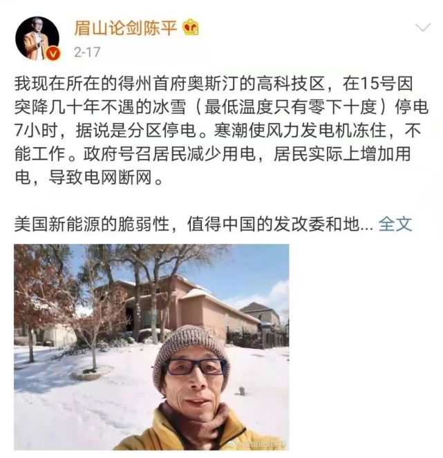 陈平教授的美国豪宅被扒,我酸了