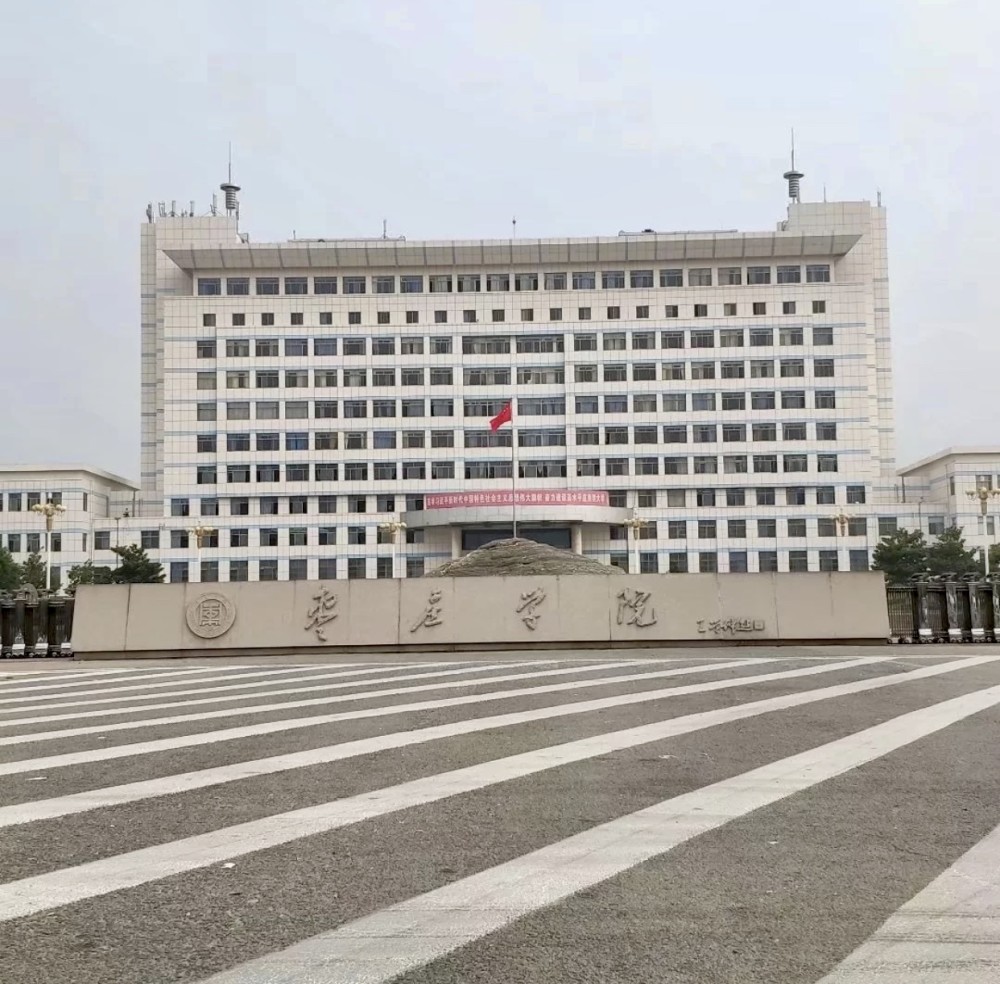 先简单介绍一下枣庄学院,枣庄学院是山东省属公办全日制普通本科高校