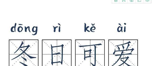 长什么往成语_成语故事图片