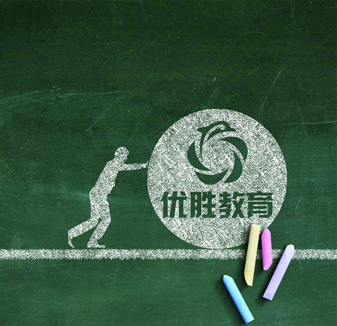 "优胜"劣败