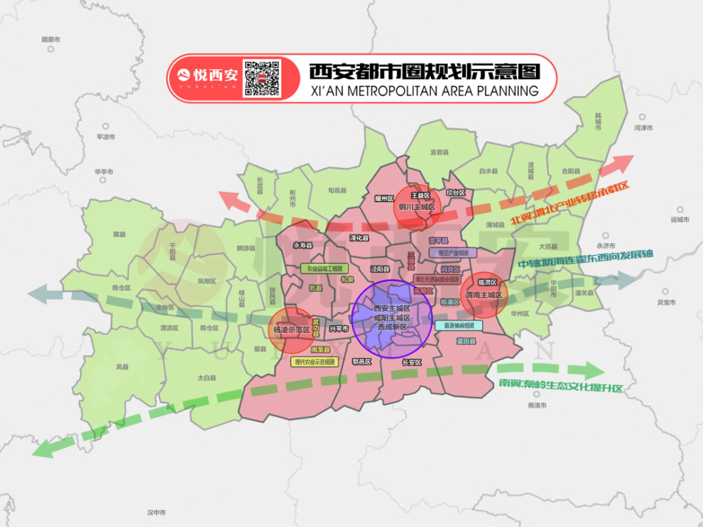 西安都市圈,第二机场……最新陕西国土空间规划公布