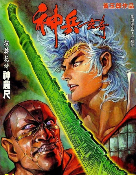 神兵玄奇:十大"天神兵"都是哪些?背后隐藏着什么样的故事?