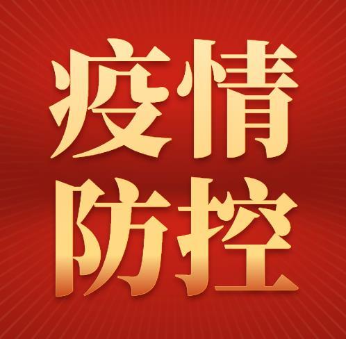 贵州全省各级学校开学在即 严把疫情防控"校门关"