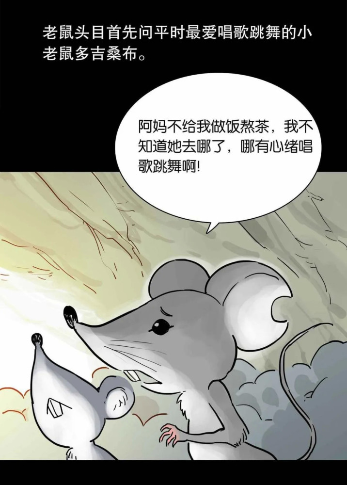 民间故事漫画《猫喇嘛》,一只会讲经的猫!