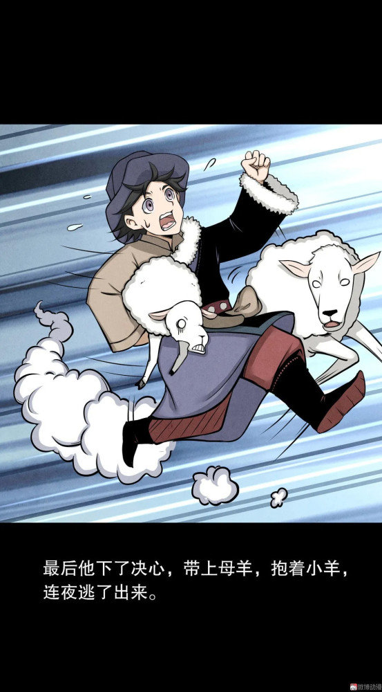 民间故事漫画《牧童》,能听懂动物说话的孩子!