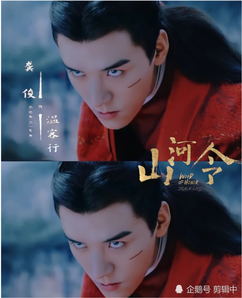 《山河令》开播,老温让我磕到龚俊的颜!