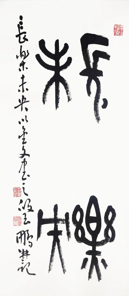 曾国藩八字诀:高,远,厚,实,勇,毅,坚,卓