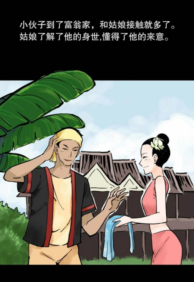 民间故事漫画《菩萨说话》,聪明小伙和富家女的故事!