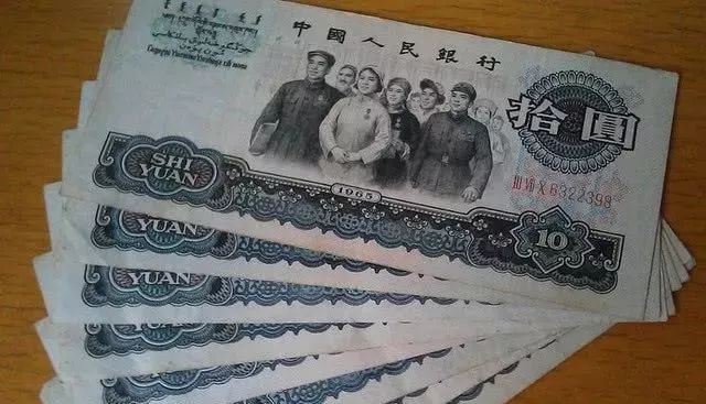 大团结10元人民币,值多少钱了?