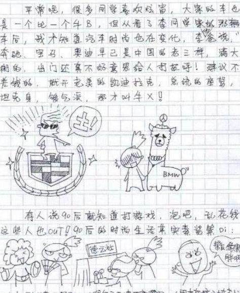 小学生"奇葩作文"走红,句句语出惊人,老师看后笑弯了腰