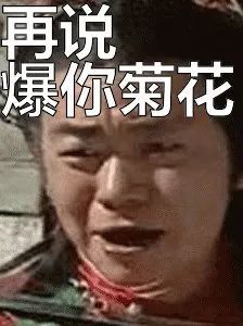 唐人街探案3王宝强搞笑斗图表情包大全_腾讯新闻