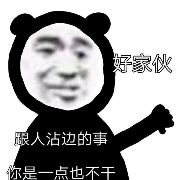 沙雕表情包|:干嘛呢 弟弟