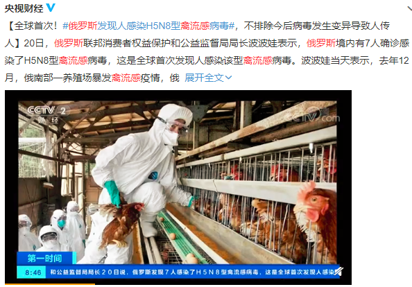 全球首次发生7例人类感染h5n8型禽流感病毒!禽流感是怎么来的?