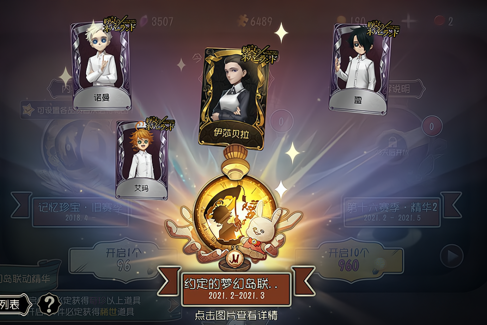 第五人格:十发珍宝命中"伊莎贝拉"是啥体验?