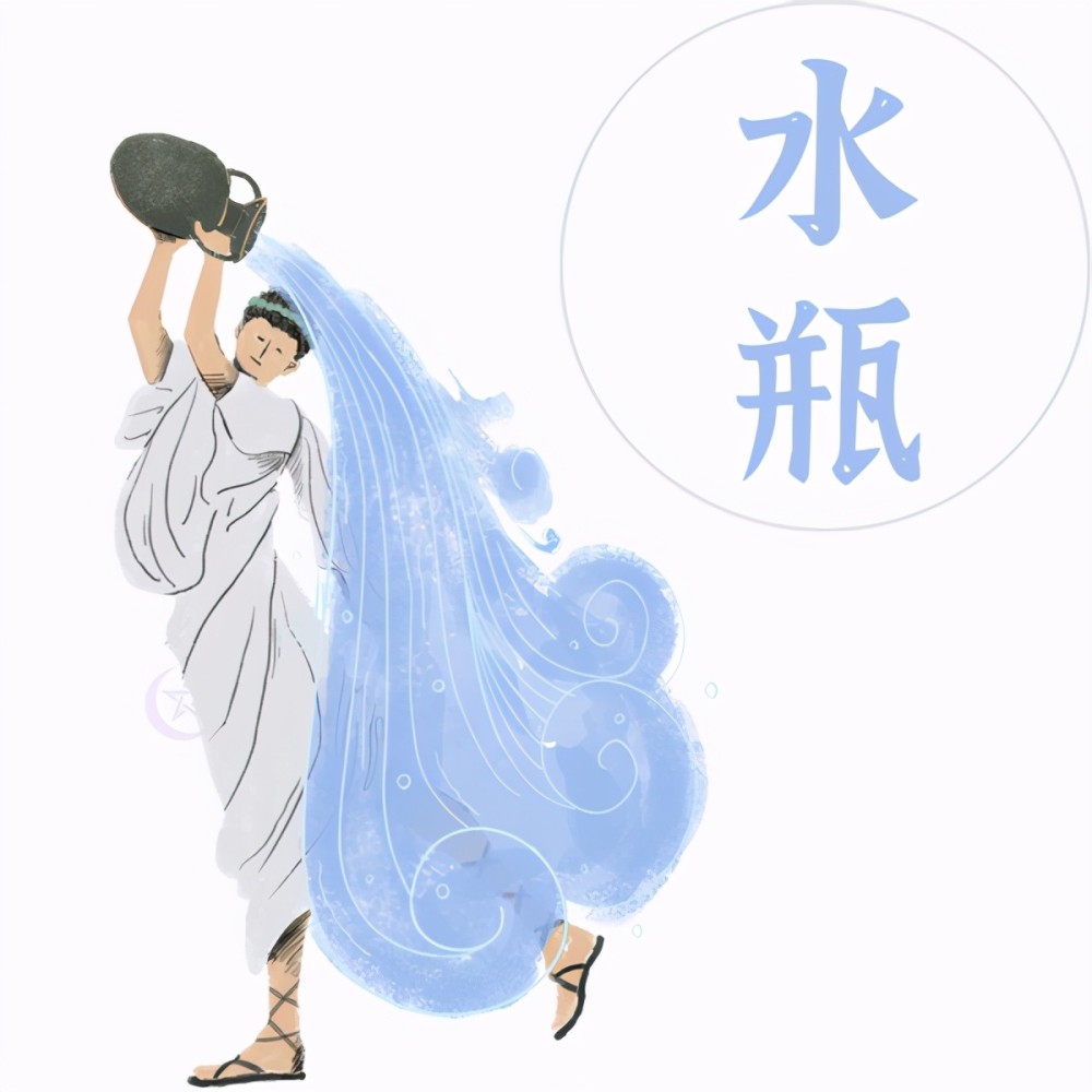 水瓶座的缺点