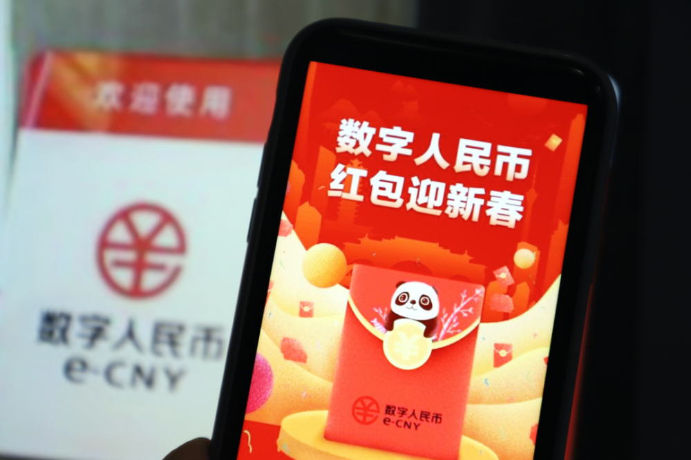数字人民币西部扩容4000万央行同步启动跨境支付研究项目