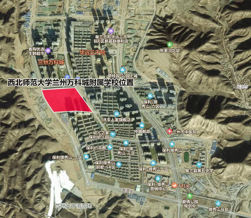 由公示信息可知,西北师范大学兰州万科城附属学校项目位于皋兰县忠和