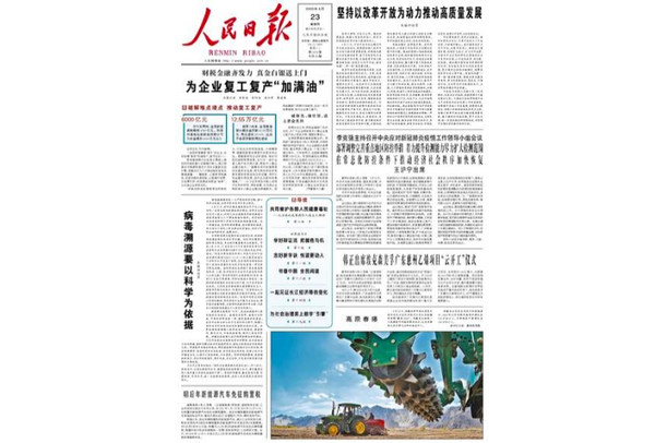 全球十大报纸排行榜每日邮报位列榜首人民日报排第四