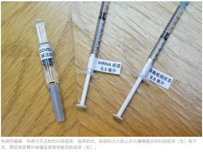 但是实际上科兴疫苗的包装本来就有两种: 一种是"预充式注射器",即把